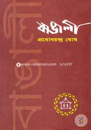 Bangali image