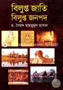 Belupto Jati Belupto Janapad image