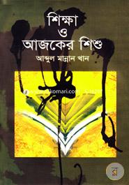 Shikha O Ajker Shisho image