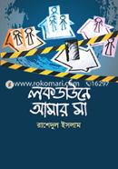 Lockdowne Amar Maa image