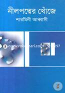 Nilpadmar Khoje image