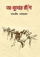 O-Shukher Bashi image