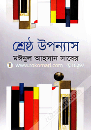 Shastha Uponays image