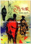 Tritiyo Pokkho image