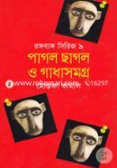 Pagol Chagol O Gadha Somogro (Rongobyango Series -9) image