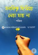 Sobkichu Firiye Deya Jay Na image