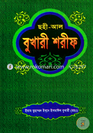 Chohi-Al Bukhari Sharif image