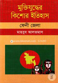 Muktijudher Kishor Itihas : Feni Zela image