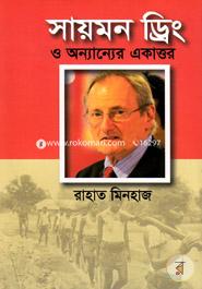Saymon Dring O Onnoner Ekattor image