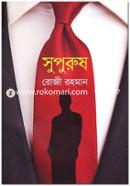 Supurush image