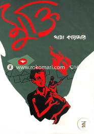Mukti image