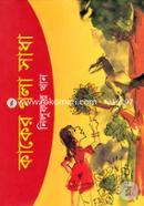 Kaker Gola Shadha image