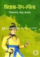 Siraj-Ud-Doila image