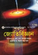 Mordern Astronomy image