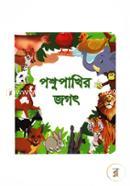 Poshupakhir Jogot image