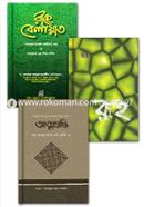 Addhatikota Collection Allah'r Noikotto laver upay image