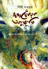 Sawpnochoya Anuvuti image