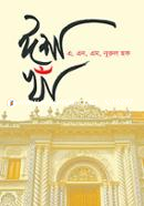 Isha Kha image