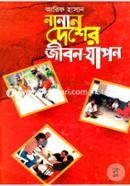 A Life of Various Nation image