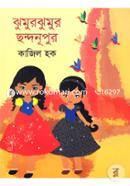 ZhumurZhumur Chhondonupur image