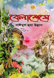 Belasheshe image