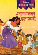 Asmareldan Vagyodebi image