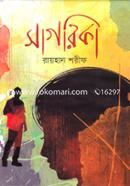 Sagorika image