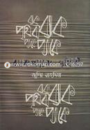 Backpacke Prithibi image