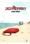 Lal Choter Bag image