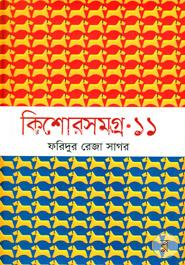 Kishore Shomogro 11 image