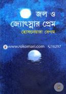 Jol O Jochosnar Prem image