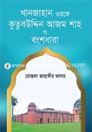 Khanjahan Orafey Kutubuddin Azam Shah o Bongshadhara image