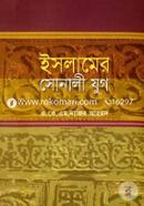 Islamer Sonali Jug image