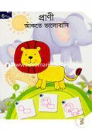 Prani Akte Valobashi (Age 3 ) image