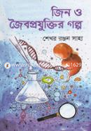 Jin O Jeiboprojhuktir Golpo image