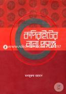 Copyrighter Nana Proshongo image