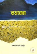 Shuvrorekha image
