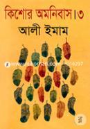 Kishor Aomonibas-3 image