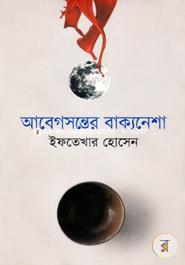 Abegsonter Bakkonesha image