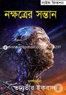 Nokkhotrer Sontan image