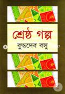 Shrestho Golpo image