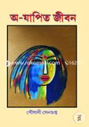 O-japito Jibon image