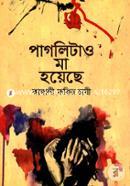 Paglitao Maa Hoyeche image