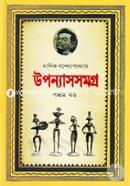 Upponassomogro-5th Khondo