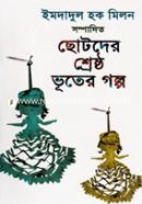 Chotoder Shreshtho Vuter Golpo image