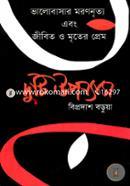 Valobasa Moronnritto Abong Jeebito o Mriter Prem image