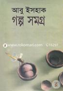 Golpo Somogro image