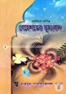 Hadise Bornito Beheshter Susongbad image