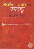 Ujoli O Eyar- Er Gyantottwo image