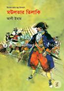 Kishor Rohosso Docu Uponyas : Mowltar Tilakee image
